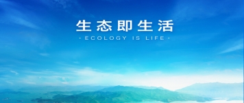 瀚藍中標(biāo)河南臺前縣靜脈產(chǎn)業(yè)園生活垃圾焚燒發(fā)電運維服務(wù)